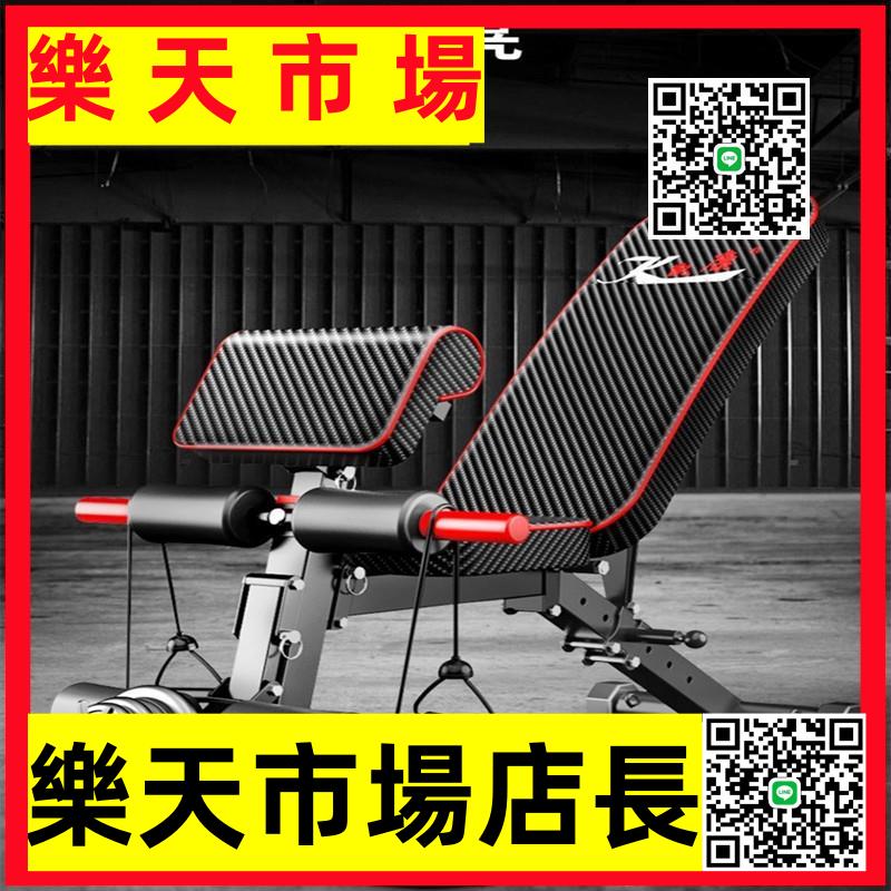（高品質）啞鈴凳臥推凳多功能仰臥起坐板家用健身器材腰腹健身椅折疊腹肌板