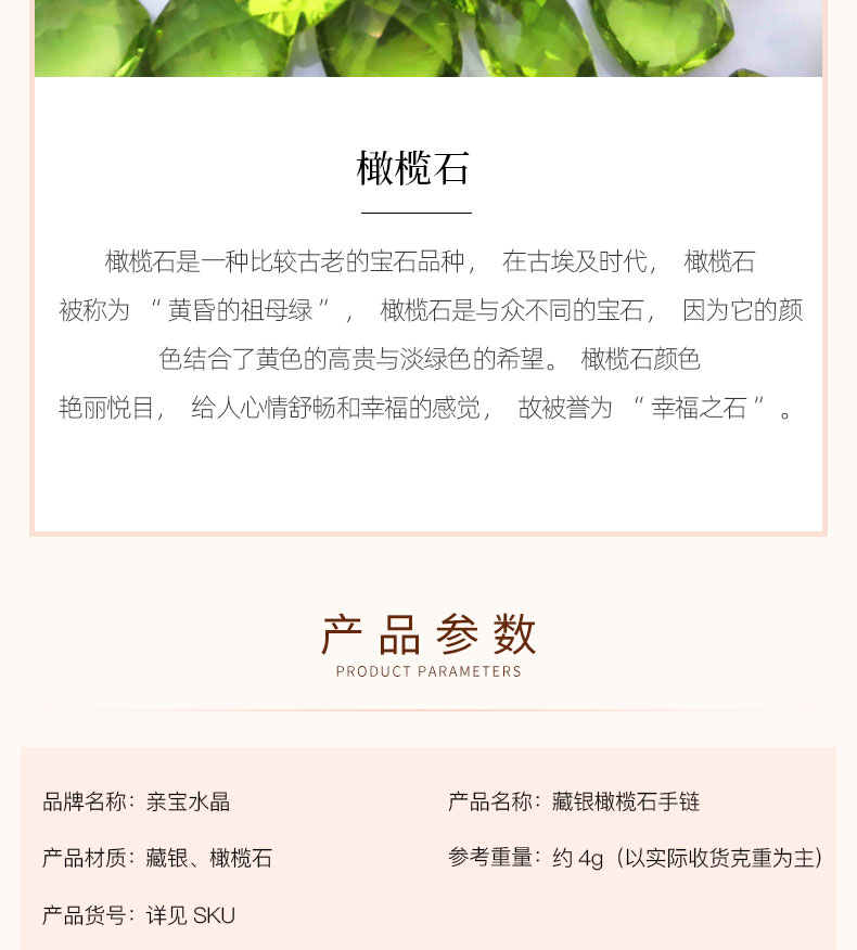 凈水級橄欖石手鏈女款 藏銀鑲嵌橄欖石 鉆石切面水晶飾品 送證書 8