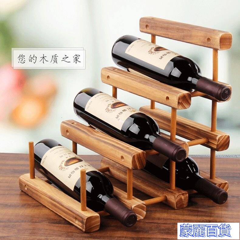 超便宜【免運】實木紅酒架擺件歐式創意酒架子傢用葡萄酒架紅酒櫃酒瓶展示架酒具 快速出貨