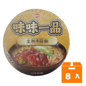 味丹 味味一品 皇朝牛筋麵 185g (8碗)/箱【康鄰超市】
