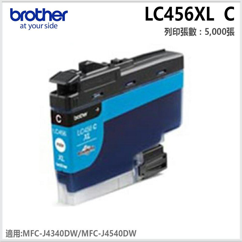 Brother LC456XL-C 原廠藍色高容量墨水匣-適用:MFC-J4340DW/J4540DW