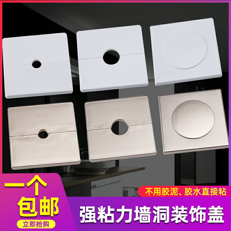 堵洞神器墻洞遮醜裝飾蓋水管管道蓋堵塞器裝飾品補洞遮擋空調墻孔