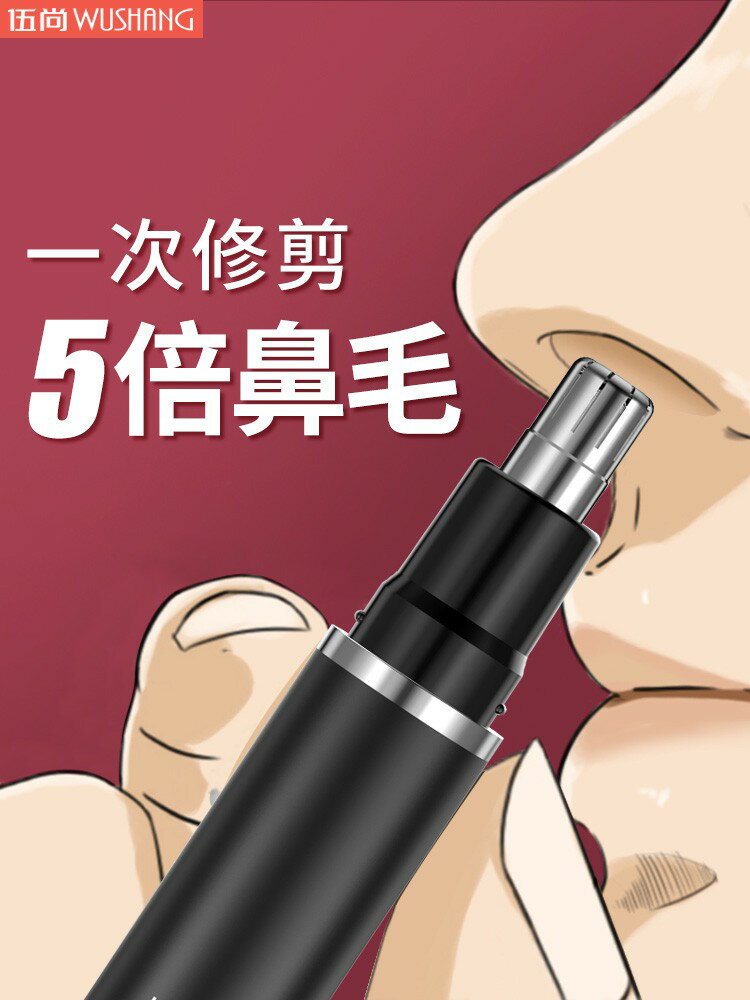 進口德國吉利電動鼻毛修剪器男士充電式清理鼻孔去鼻毛剪刀女用剃