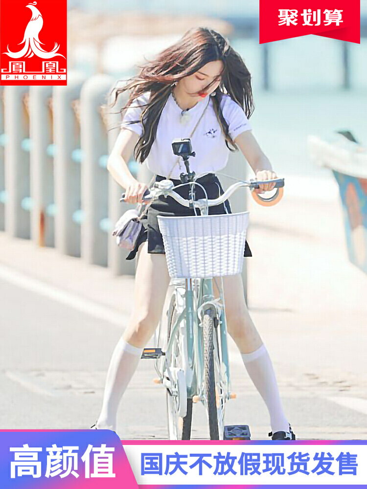 優購生活~鳳凰自行車女式接送輕便普通復古通勤老式24寸26淑女學生男小單車自行車 腳踏車 單車 山地車 越野車 免運 開發票 公路車