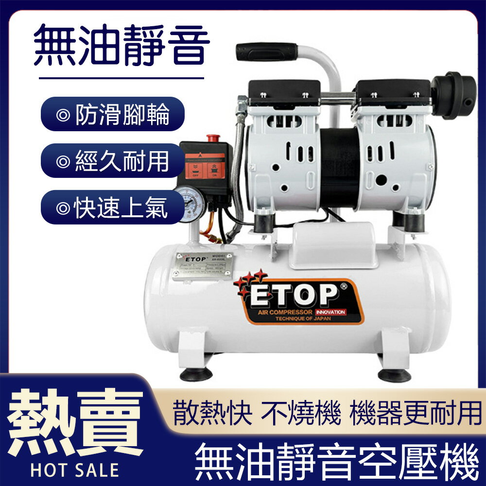 空壓機 110V小型氣泵無油靜音空壓機木工噴漆打氣泵家裝空氣壓縮機