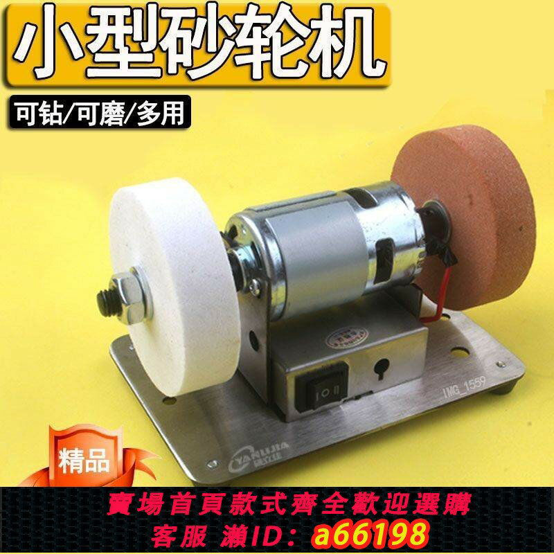 【臺灣公司 可開發票】德國工藝迷你臺式砂輪機家用磨刀機粗細砂輪電機拋光電動除銹打磨