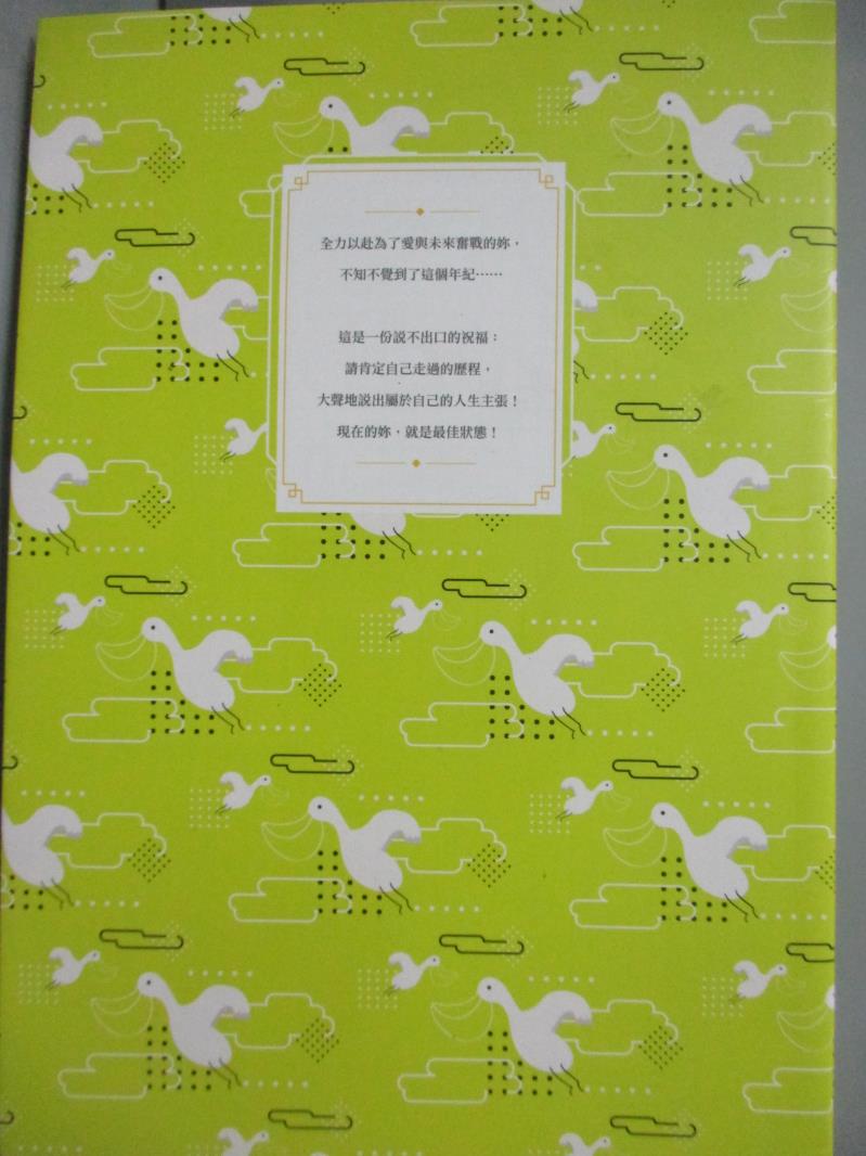 【書寶二手書T5／保健_JHU】越想生越難懷孕？35歲後的成功懷孕法_放生?