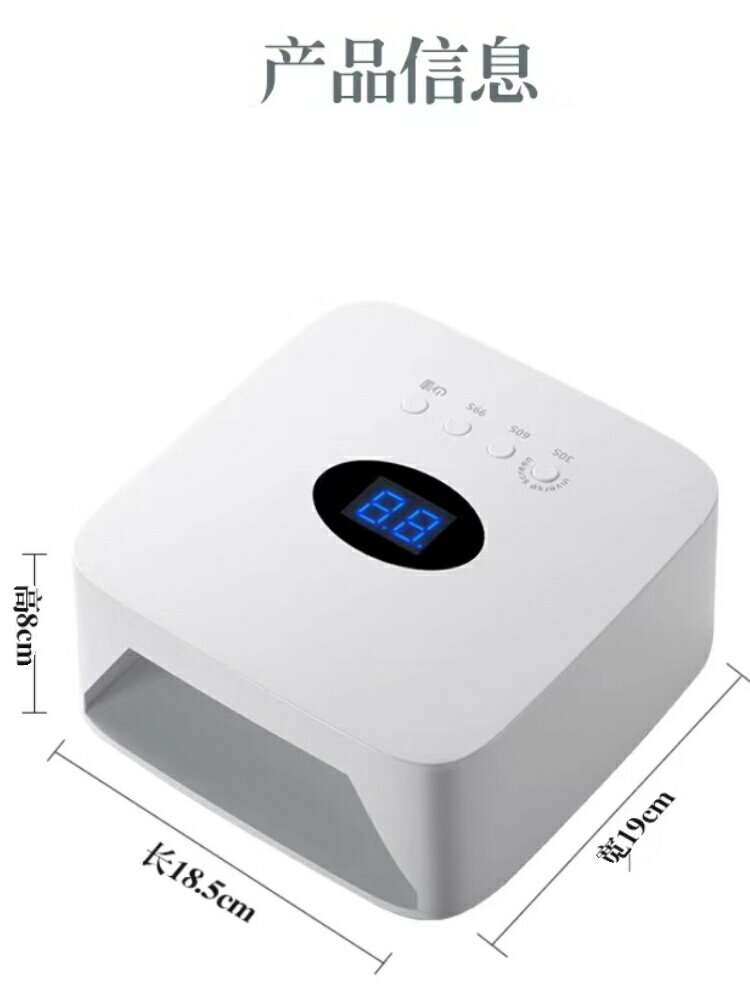 美甲光照機無線蓄電美甲燈54W充電式烤燈便攜式LED夜市擺攤專用