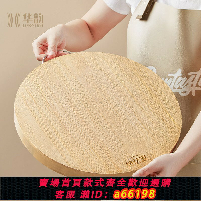 【臺灣公司 可開發票】華韻竹砧板家用加厚剁骨板圓形竹木切菜板案板菜板墩雙面刀板案板