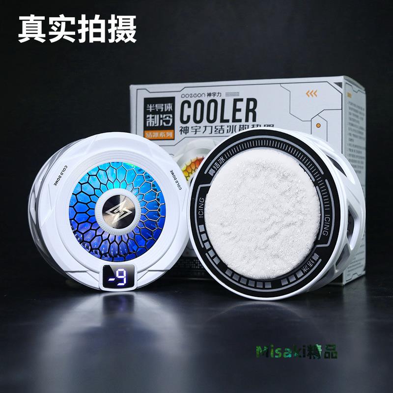 【結冰款】磁吸手機散熱器半導體制冷降溫神器靜音背夾式貼片水冷凝電競打游戲發燙直播專用適用iPhone蘋果16-Misaki精品