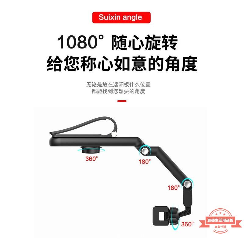 【手機支架】車用手機支架  導航支架   遮陽板導航支架   汽車支撐架   通用直視式車用多功能手機架 7