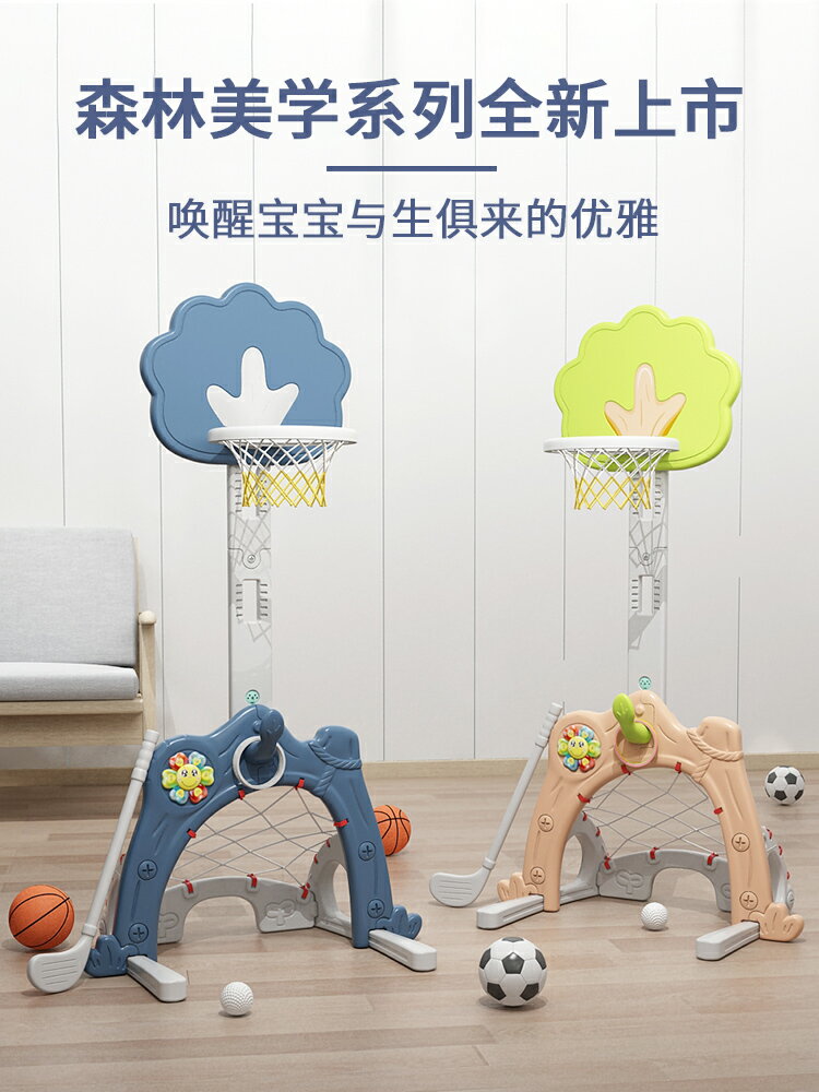 籃球架 兒童籃球架可升降室內寶寶1-2-3-6周歲男孩玩具足球家用投籃框架【MJ16752】