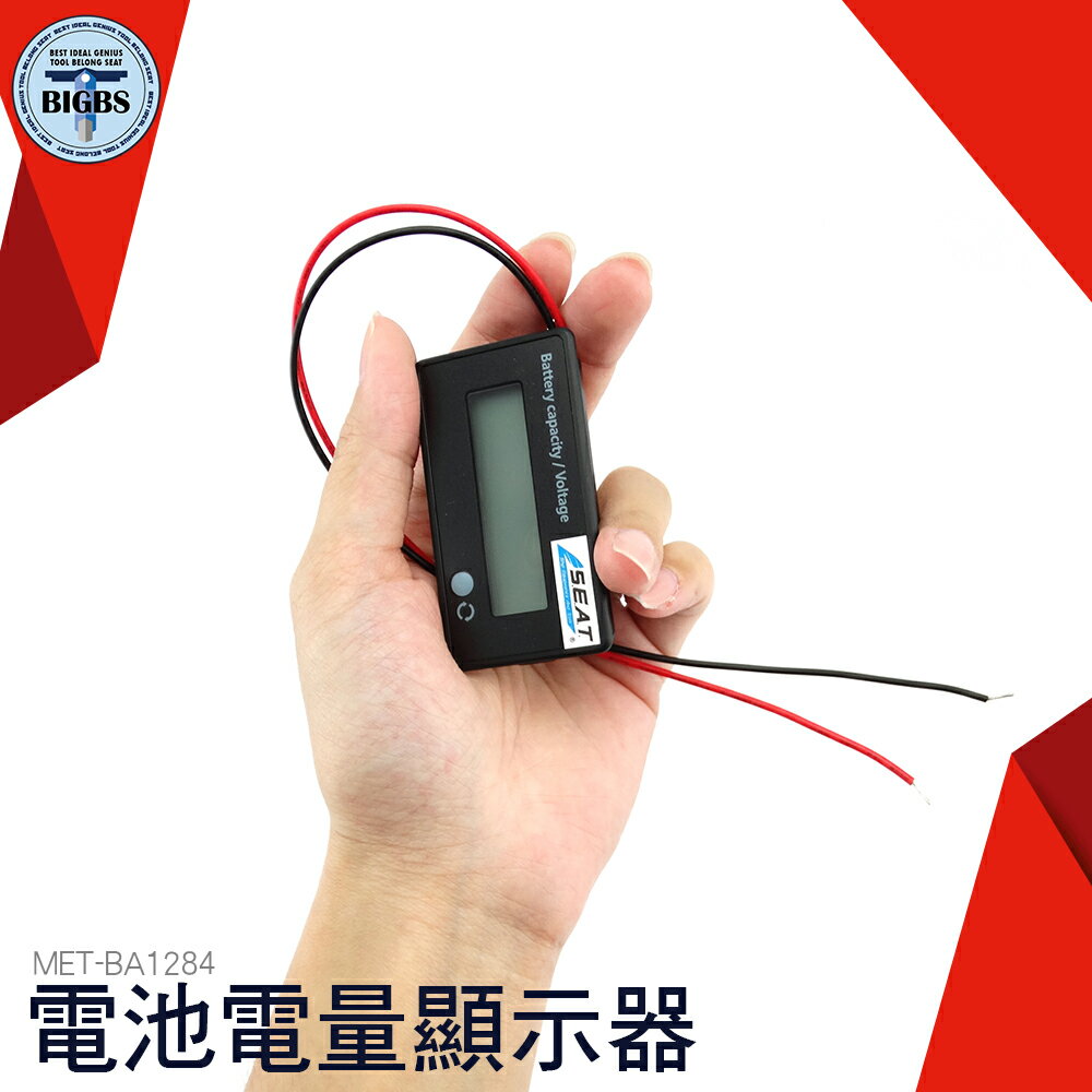 利器五金 電動車電瓶蓄電池電量表顯示器直流鋰電池電壓 BA1284
