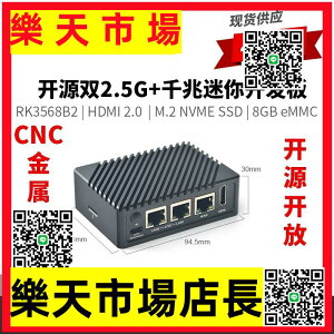 Nanopi R5S R5CRK3568開發板HDMI2安卓2.5G網口Ubuntu Linux