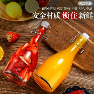 創意泡酒瓶釀酒玻璃空瓶子密封罐高檔帶蓋葡萄裝紅白酒專用食品級