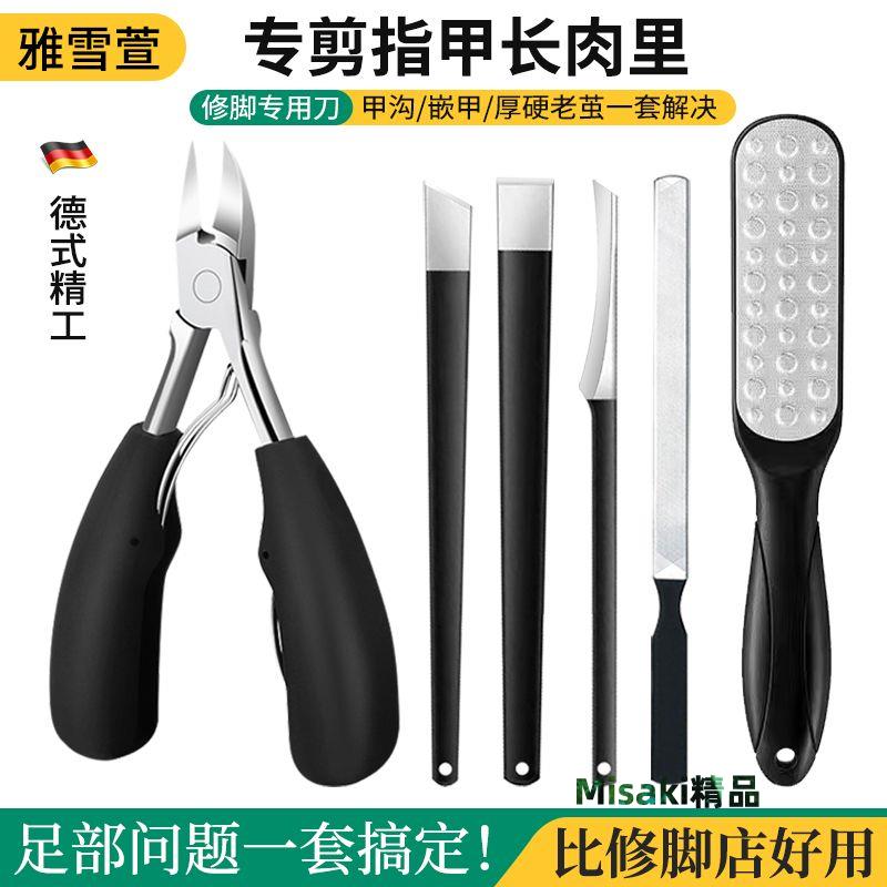 修腳專用工具磨腳器去死皮斜口鋒利剪指甲刮腳皮神器護理清潔家用 Misaki精品
