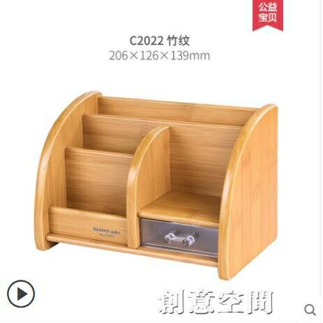 興創意筆筒女多功能木質時尚簡約筆筒辦公室桌面擺件學生收納盒首飾盒 cykj