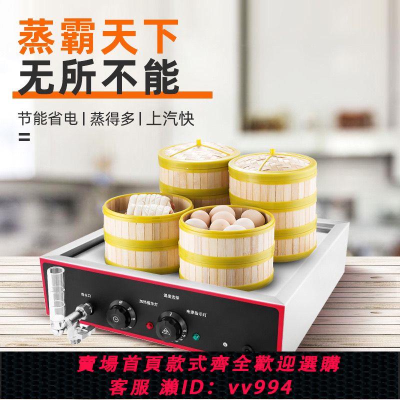 {公司貨 最低價}優濤蒸包爐商用電熱蒸包子機小籠包蒸鍋商用小型包子饅頭餃子蒸箱