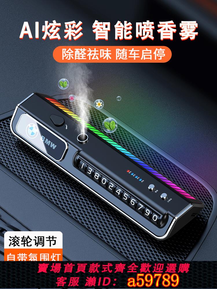 【臺灣公司 可打統編】車載香薰噴霧汽車香水車內車用高檔智慧自動香氛機拾音氛圍燈擺件
