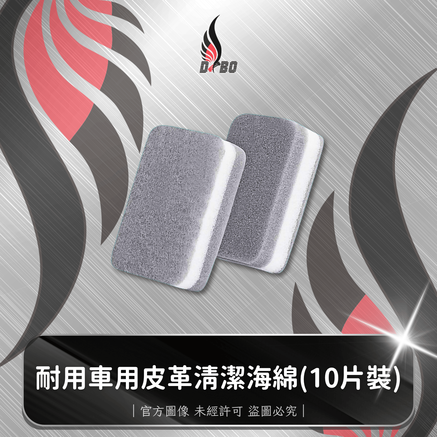 ⭐I0014-(3)耐用車用皮革清潔海綿(10片裝)