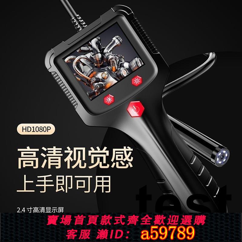 【臺灣公司 可打統編】工業高畫質內窺鏡汽車下水管道維修攝像頭工業防水探頭可視手機探測