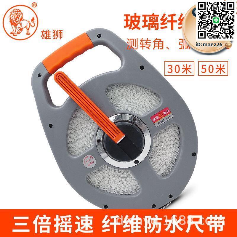 【全球優品滙】雄獅尺子皮捲尺50米尺軟尺工程皮尺50米軟捲尺30米量尺纖維尺