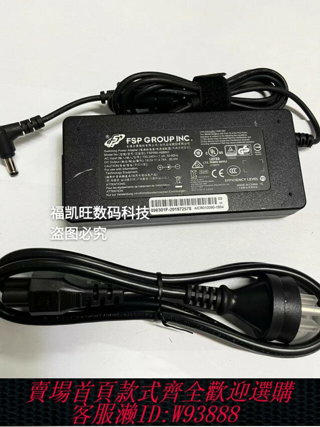 {臺灣公司貨 可打統編}原裝全漢FSP090-ABBN3電源適配器機械革命CODE 01筆記本充電器90w