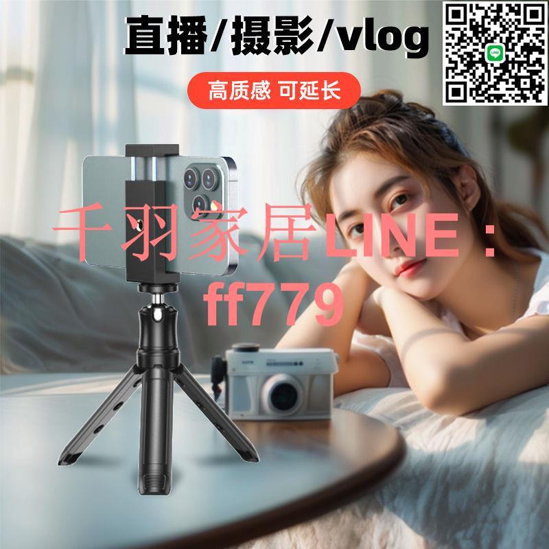 【千羽家居】迷你便攜延長三腳架多功能雲臺微單反相機桌面網紅直播拍照手機