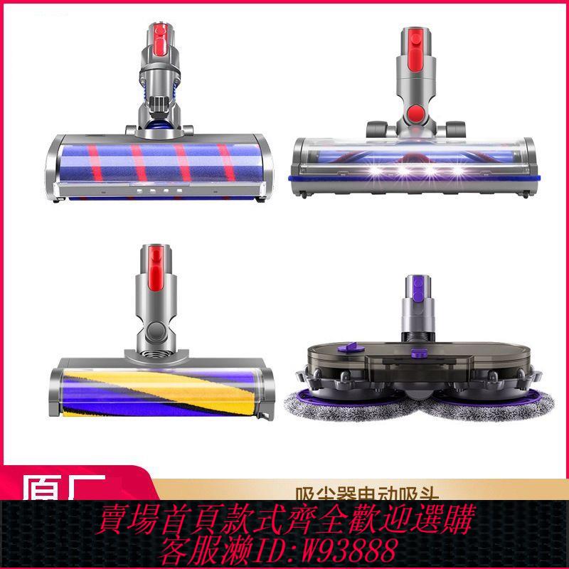 適用戴森Dyson吸塵器配件V6V7V8/V10/V11/V12/V15電動拖把頭地刷