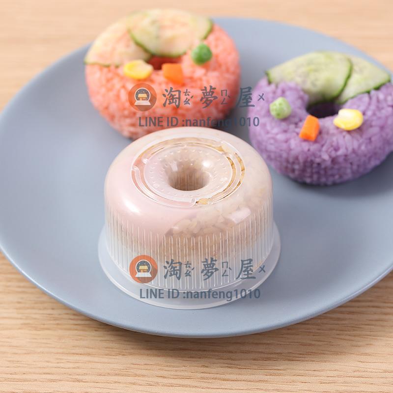 飯糰模具壽司2個裝日式圓形模具 甜甜圈型飯團模具 米飯便當套裝【淘夢屋】