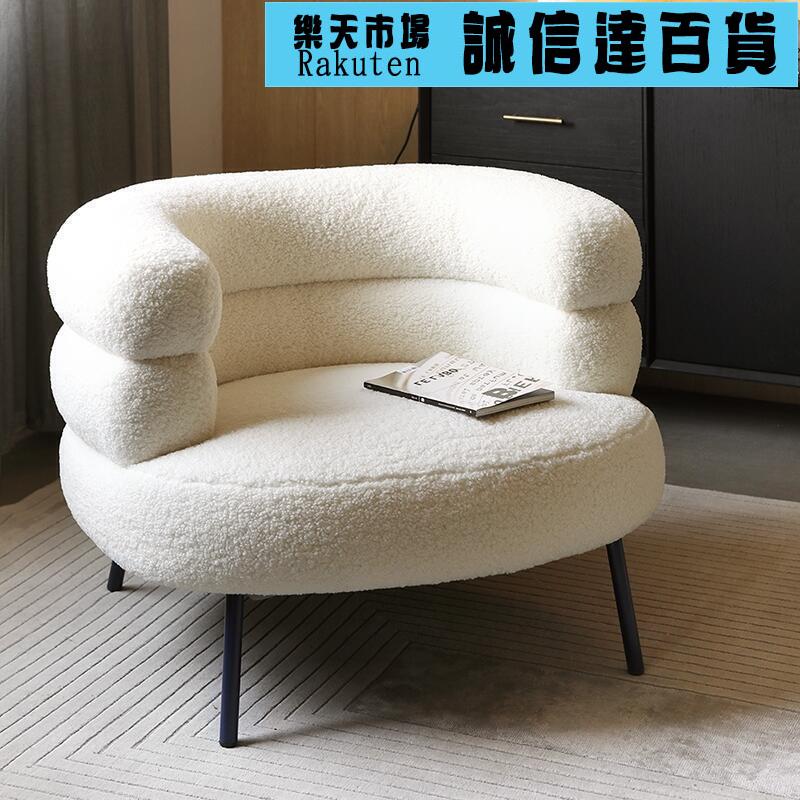 羊羔絨白色臥室陽臺休閒躺椅小戶型簡約化妝椅單人沙發