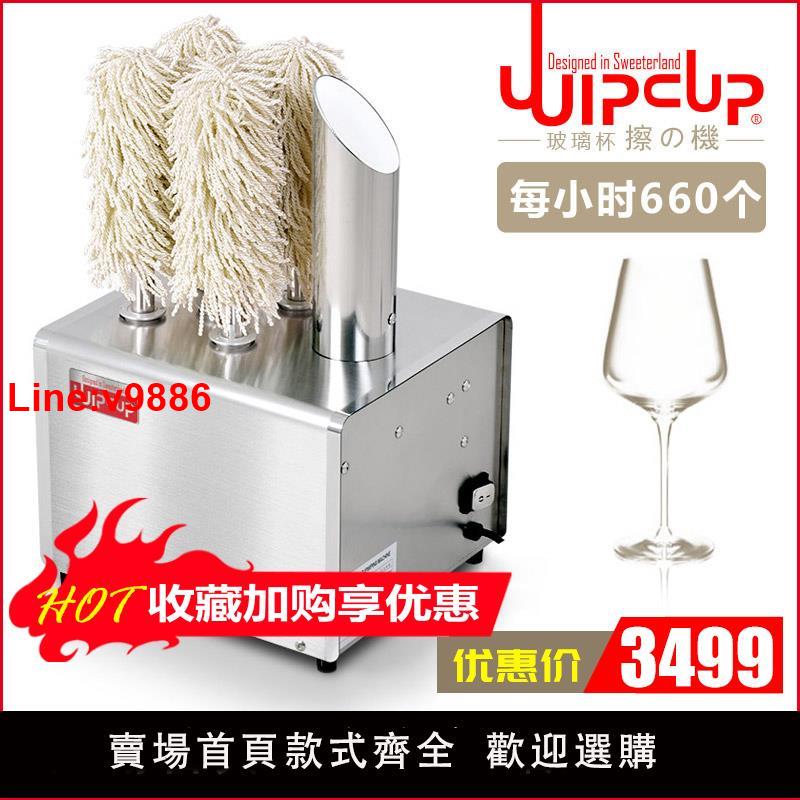 【臺灣公司 超低價】商用電動擦杯機星級酒店咖啡店酒吧高腳杯玻璃杯拋光西餐廳擦杯器