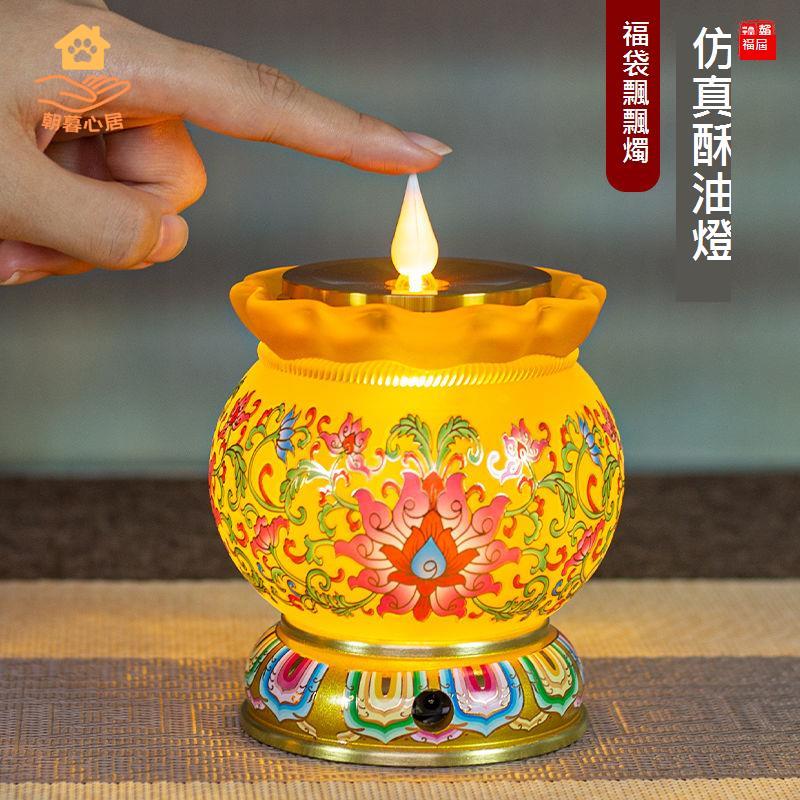 led 蓮花燈 琉璃 佛燈 模擬電子蠟燭 插電 佛燈 電池荷花燈家用 新款 [DD0329002]