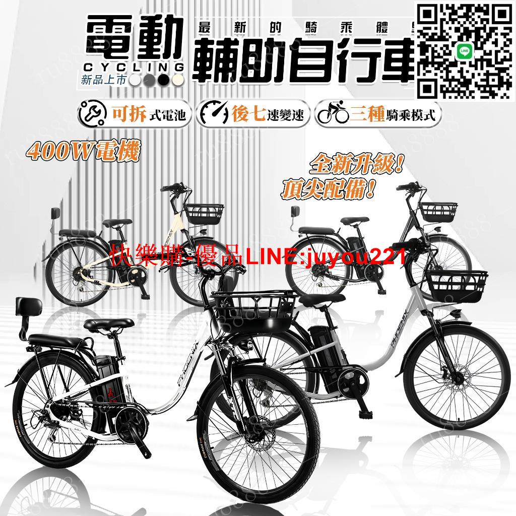 【免掛牌 可上路】電動輔助腳踏車 電動車 電動自行車 助力自行車 110V電動腳踏車 代步車 電動腳踏車 400W馬達