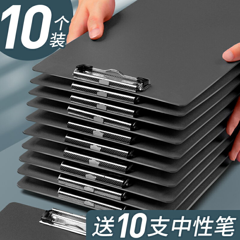 10個黑色檔案夾學生用寫字墊板a4檔案夾夾板豎版文具a4紙本夾子可愛小清新多功能硬板夾菜單簽字板資料夾書寫