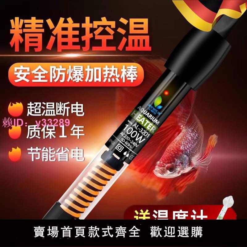 德國魚缸加熱棒防爆自動恆溫烏龜缸加熱器不銹鋼加溫棒小型水族