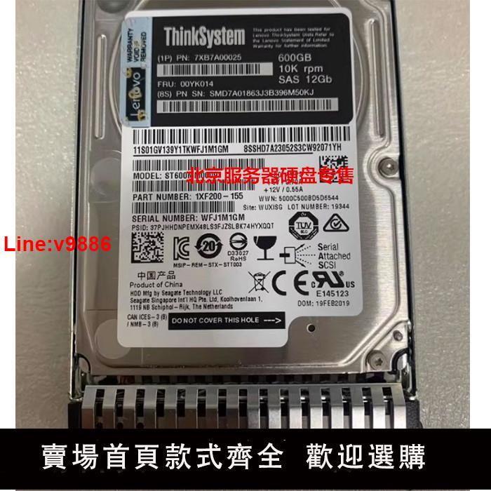 【臺灣公司 超低價】聯想 SR530 SR550 SR630 硬碟 00YK014 600G SAS 12Gb 7XB7A00025