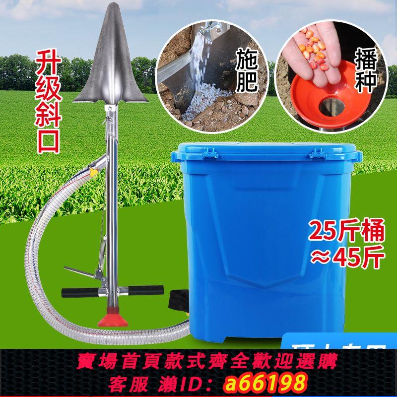 【臺灣公司 可開發票】果樹施肥神器多功能施肥農用玉米點播追肥器灑肥追肥入土鐵鍬追肥