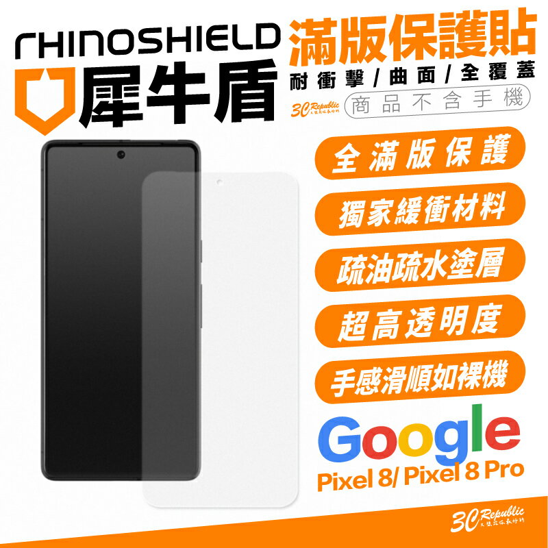 RHINOSHIELD 犀牛盾 曲面 滿版 玻璃貼 保護貼 螢幕貼 Google Pixel 8 Pro【APP下單8%點數回饋】