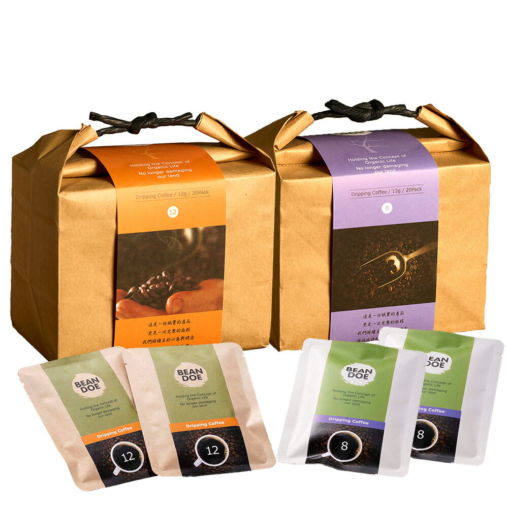 【繽豆咖啡】繽豆濾掛咖啡(8號-淺中焙/12號-中焙咖啡 任選)(20入環保包) 2