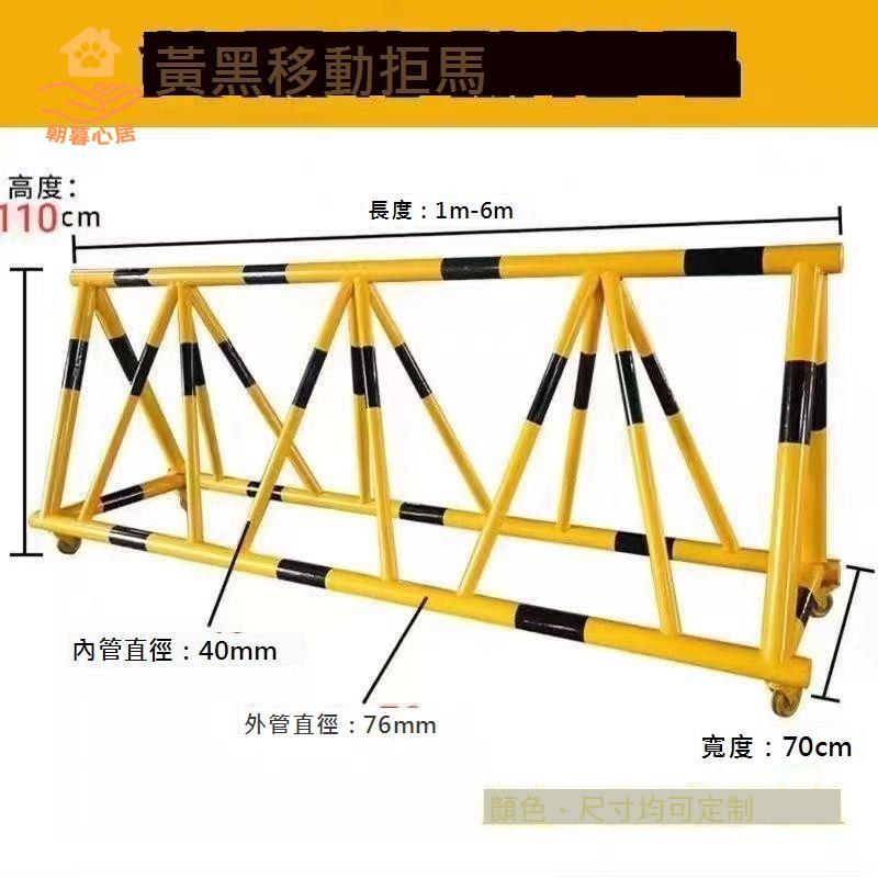拒馬 移動護欄 路障 沖撞幼兒園門口隔離 圍欄 單位學校 防撞 加油站防爆[DD0329001]