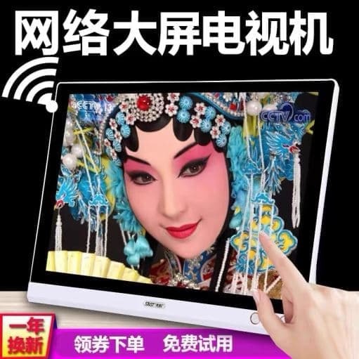 （爆款熱賣）（國際精品）【免運】老人DVD放蝶廣場舞視頻播放器先科29寸高畫質觸屏WiFi看戲機電視