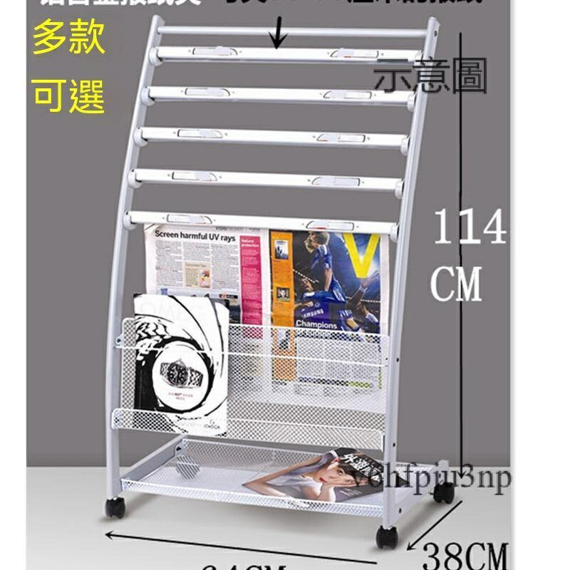 免費開票~收納架 置物架報紙架書報架夾子雜誌架宣傳資料落地展示收納簡約置物單頁報刊架