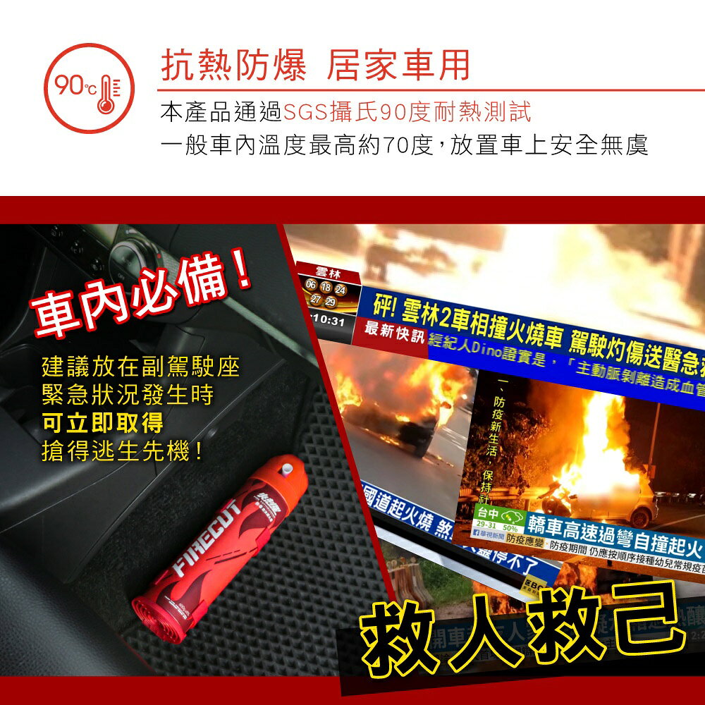 【KINYO】火剋星泡沫滅火器 家用 (EX) 7