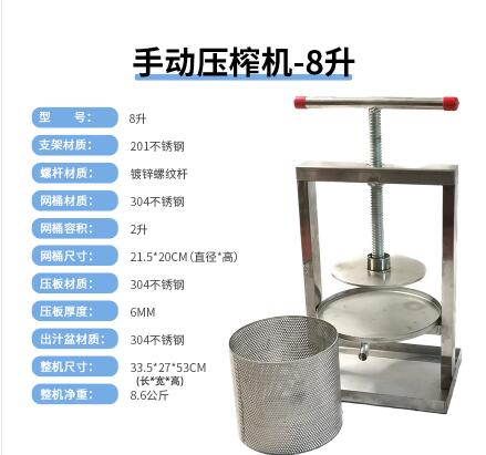 304不銹鋼壓蜜機家用擠水榨汁器小型脂渣壓油機手動米酒糟壓榨機