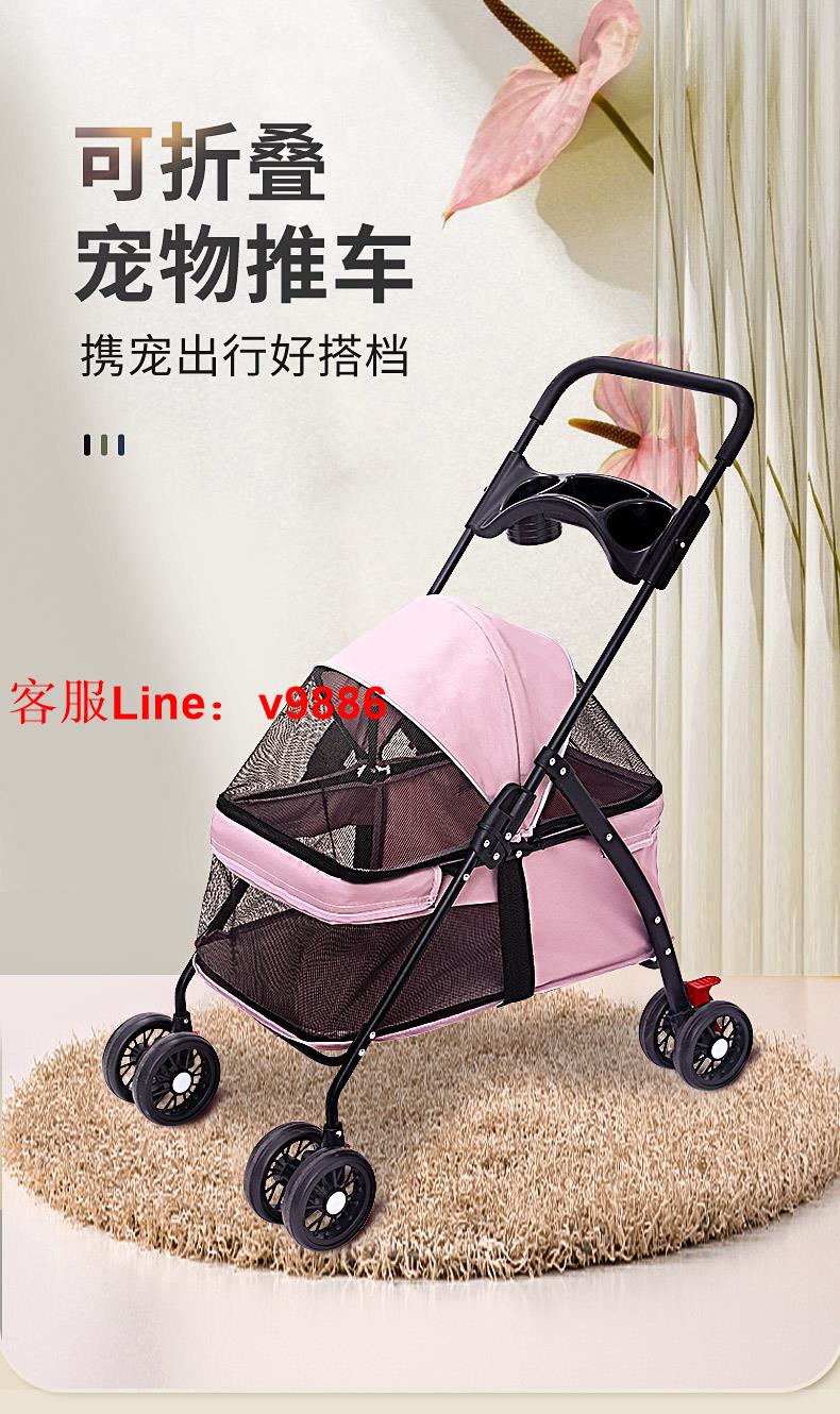 【超多款式諮詢客服】寵物推車外出小狗手推車遛狗車小型輕便可折疊貓咪狗狗專用小拉車