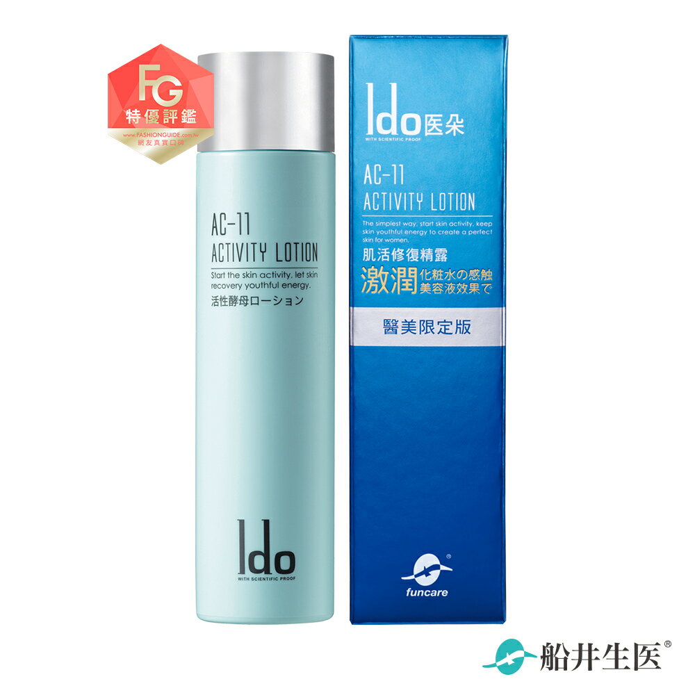 船井 Ido醫朵 AC-11肌活修復精露一瓶(120ml)
