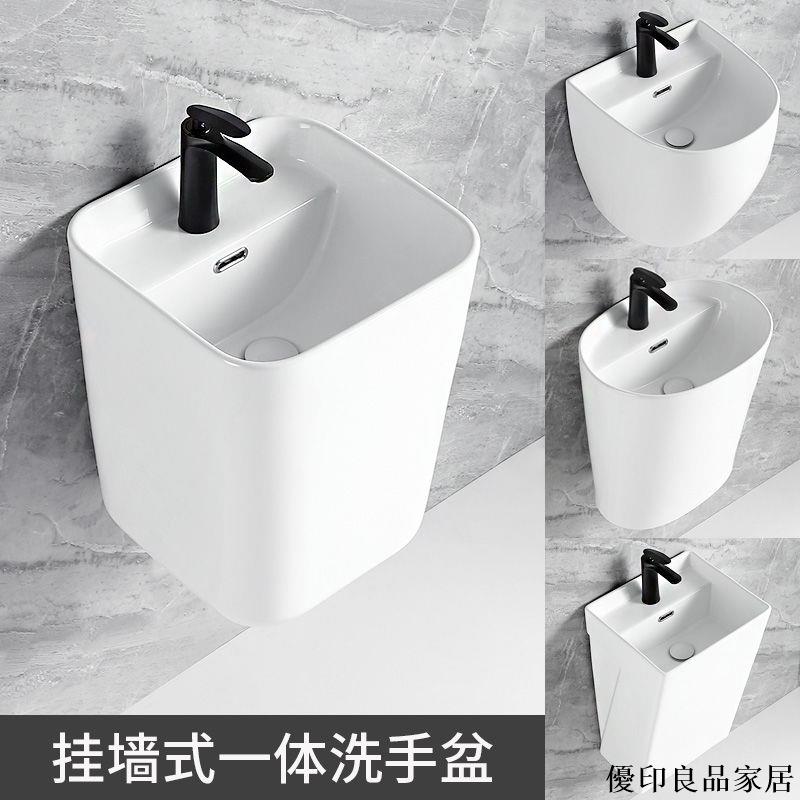 公司貨 免運 附發票 掛牆式洗手盆 小陽臺水池 洗臉盆 臺盆 小面盆 洗手臺 洗手盆 掛墻洗手盆 陶瓷洗面盆 面盆出水管掛墻式陶瓷洗手盆一體式壁掛洗臉盆家用小戶型衛生間洗漱面盤陽臺YY724
