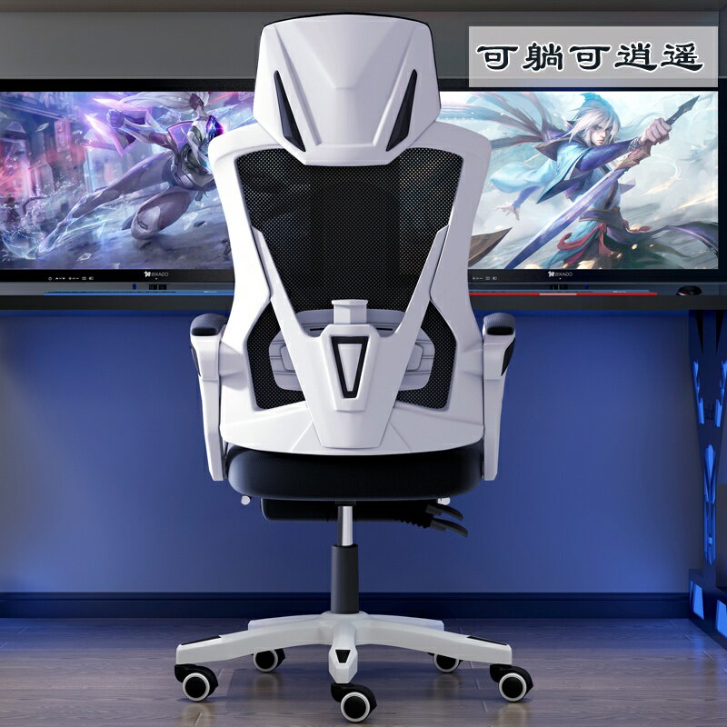 免運熱銷 可躺電腦椅家用辦公椅遊戲電競椅子靠背人體工學舒適久坐學生座椅