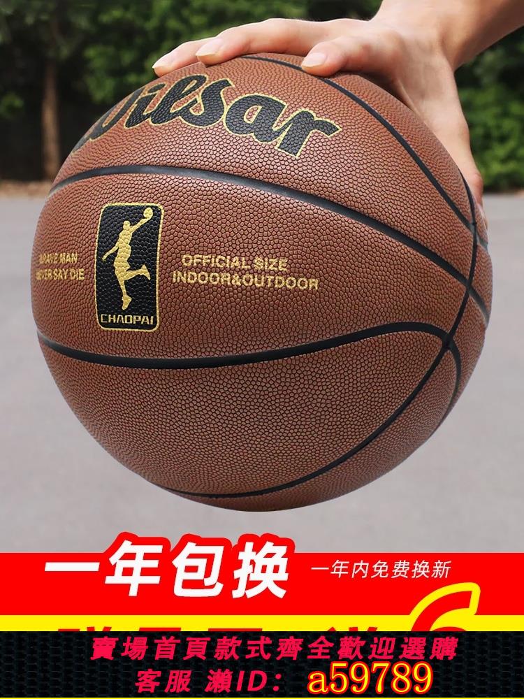 【臺灣公司 可打統編】正品籃球7號男女小學生兒童藍球七號真皮手感室內室外比賽標準